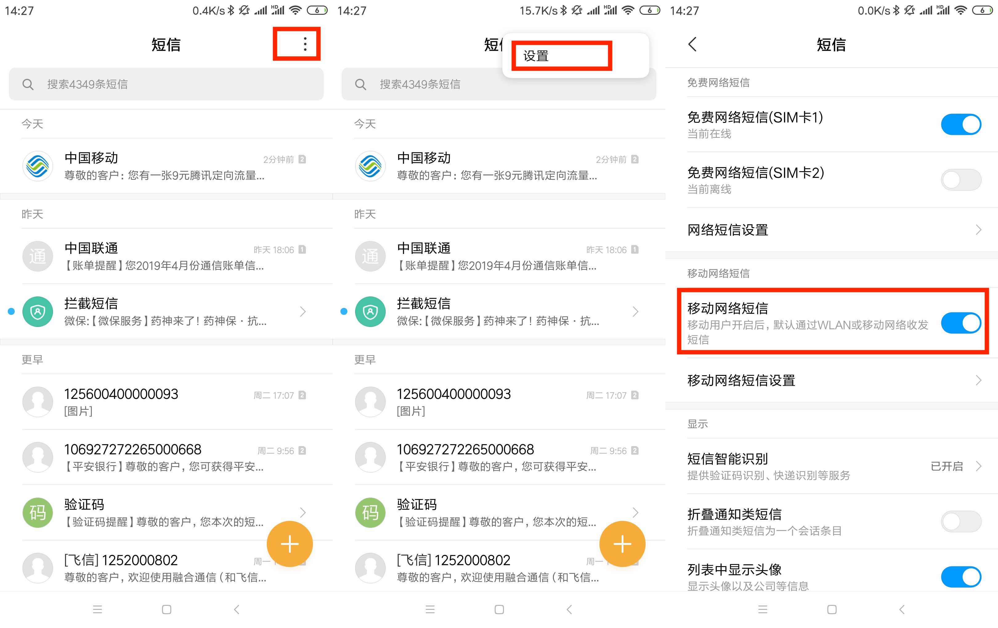 运营商激活imessage弹窗怎么关闭,短信给安卓发imessage