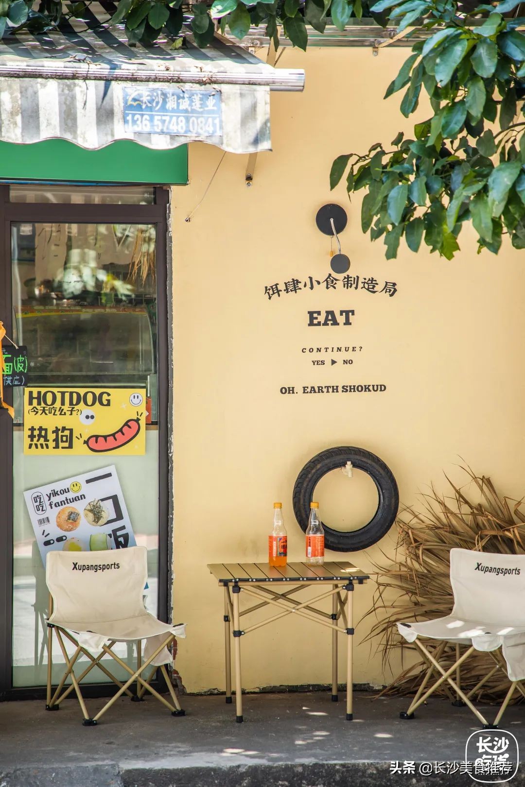 城南新晋治愈系糖水小铺，带你一秒闪现垦丁街头