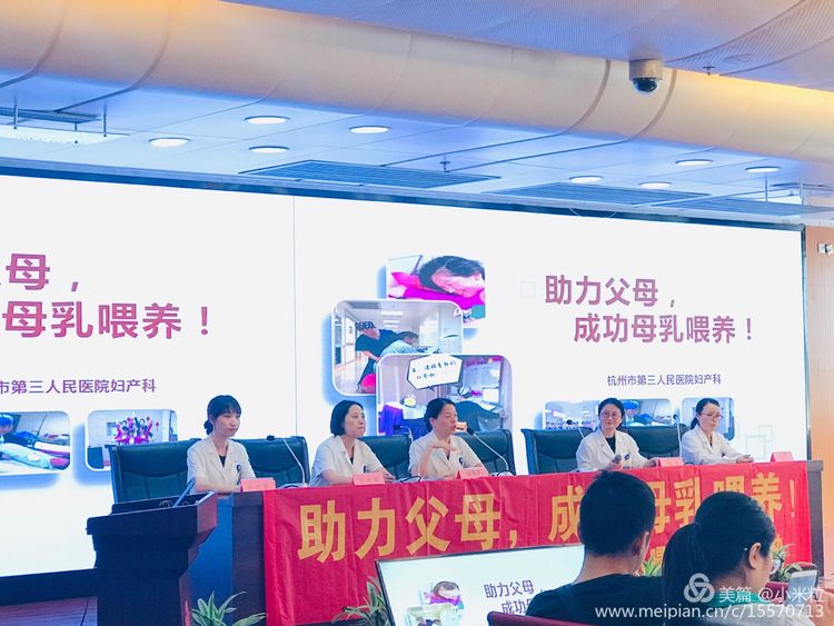 别样七夕，相约三院！母乳喂养，让宝贝赢在“第一步”