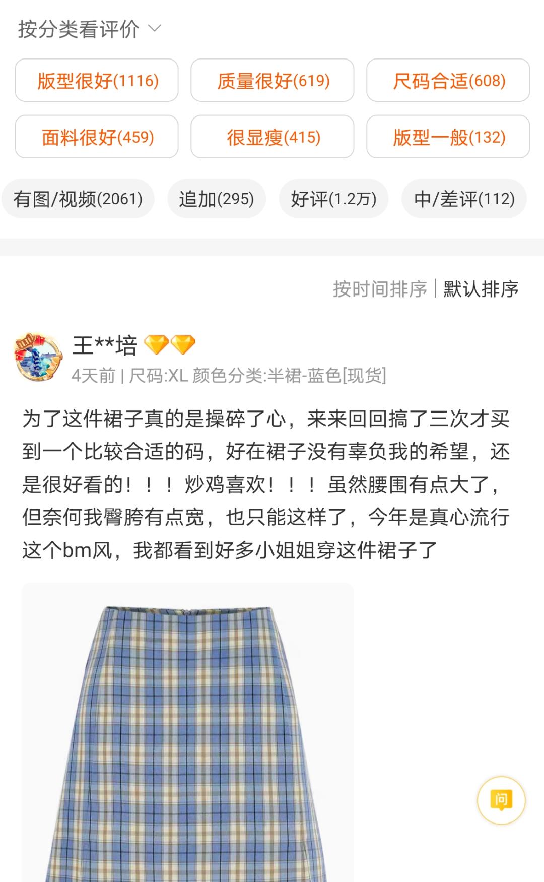 女装评价率最高的女装店,六家零差评平价女装店