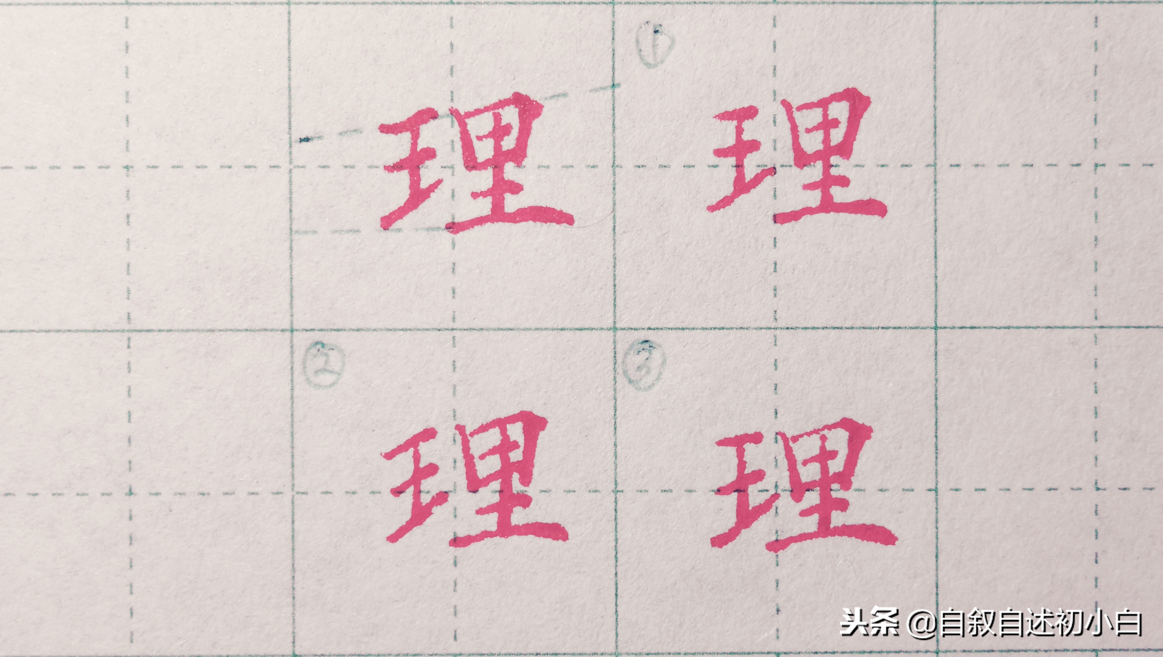 孩子练字更轻松快速掌握偏旁写法,练字必练的100个偏旁部首带拼音