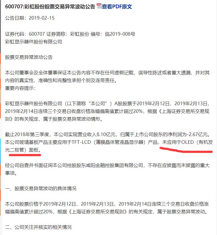 oled大面板京东方,京东方2020oled出货量暴增