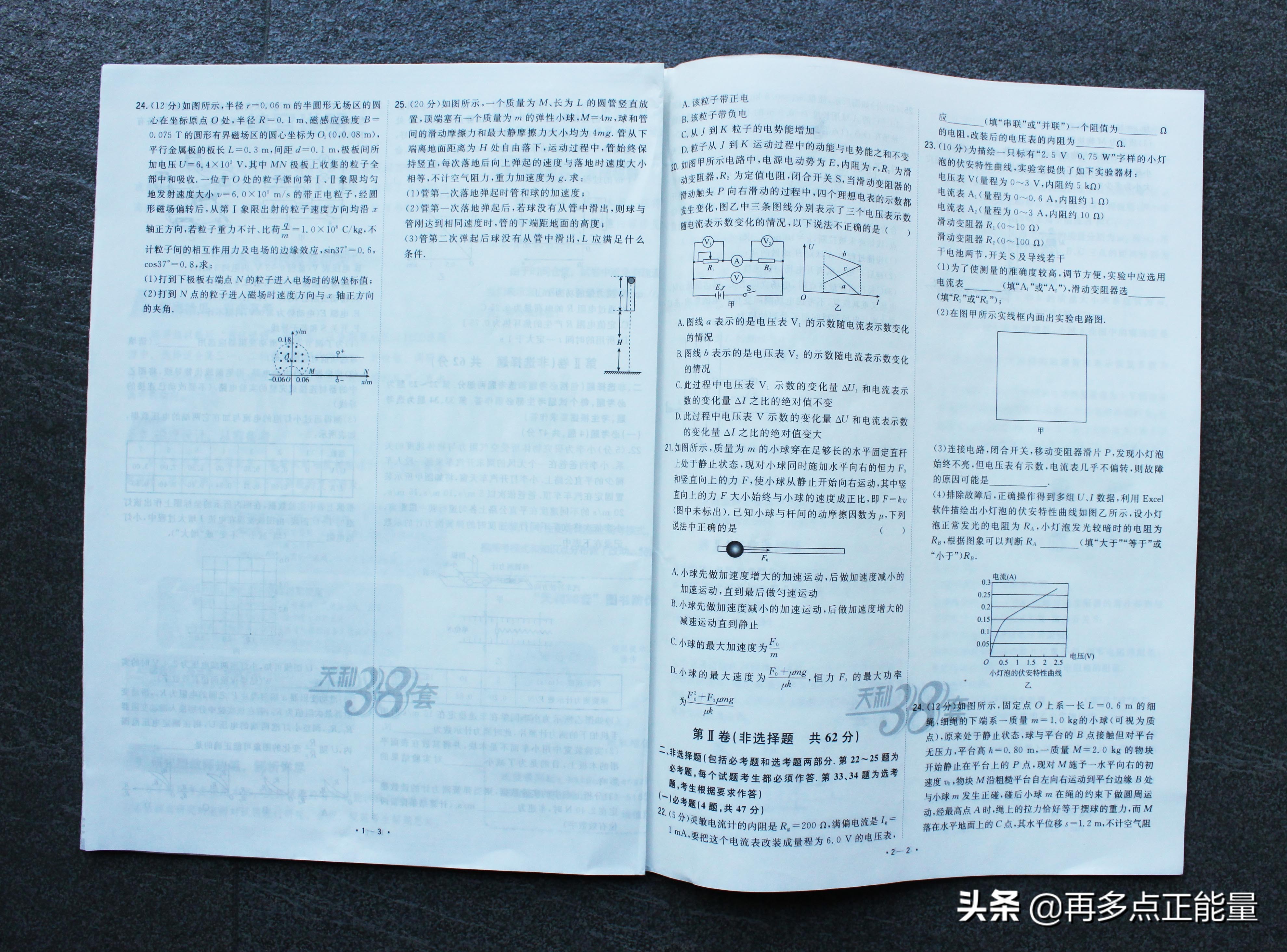 2023年高考全国2卷理综物理答案,2017全国高考二卷理综物理23题
