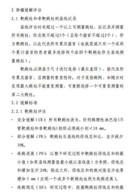 儿童骨肉瘤的最佳治疗方案,儿童骨肉瘤调理方法