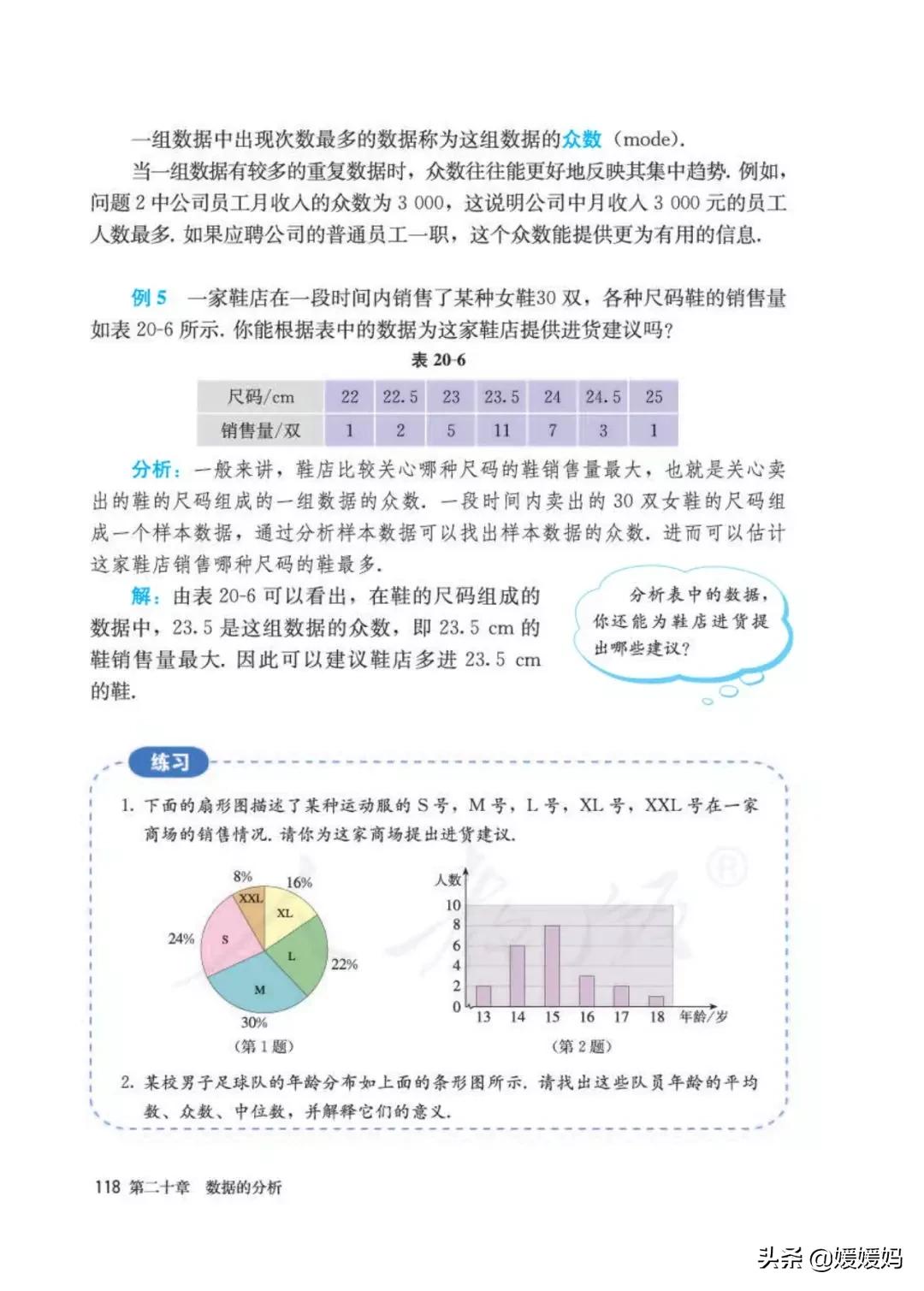 八下数学书预习人教版,八下数学人教版预习