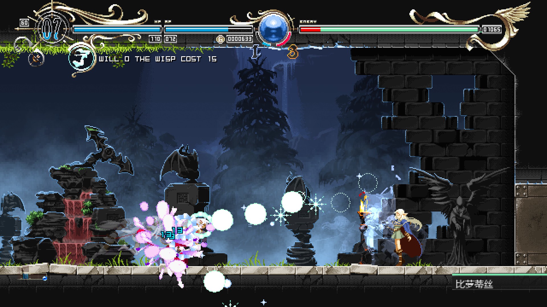 《蒂德莉特的奇境冒险》抢先版评测:是我们所期待的“恶魔城”