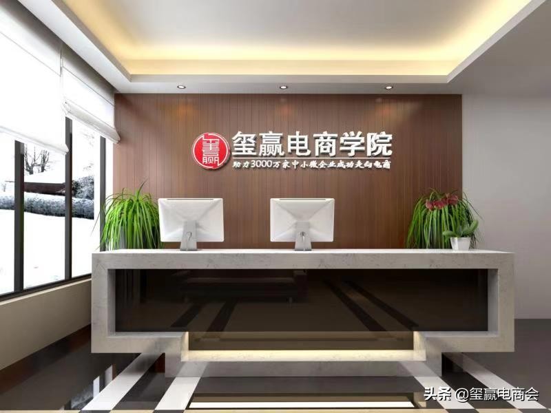 选择玺赢电商学院的十四大理由，个个是精髓