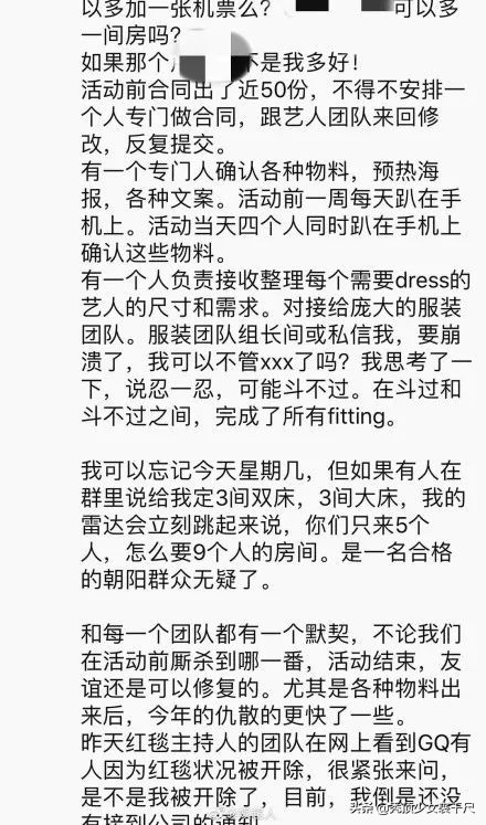 gq曝名利场幕后,gq自曝盛典内幕