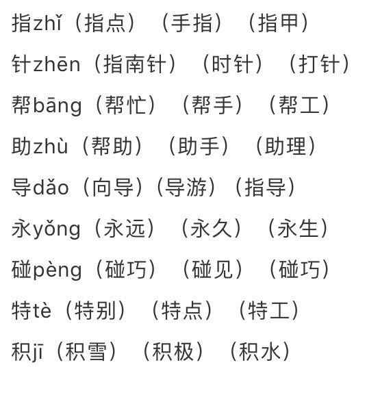 部编小学语文二年级下同步练习,二年级语文下册要是你迷了路练习