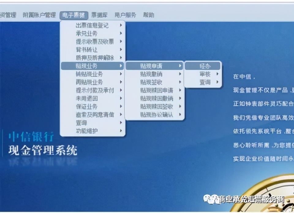 电子承兑汇票到期前怎么提示付款,银行承兑什么是前手背书人
