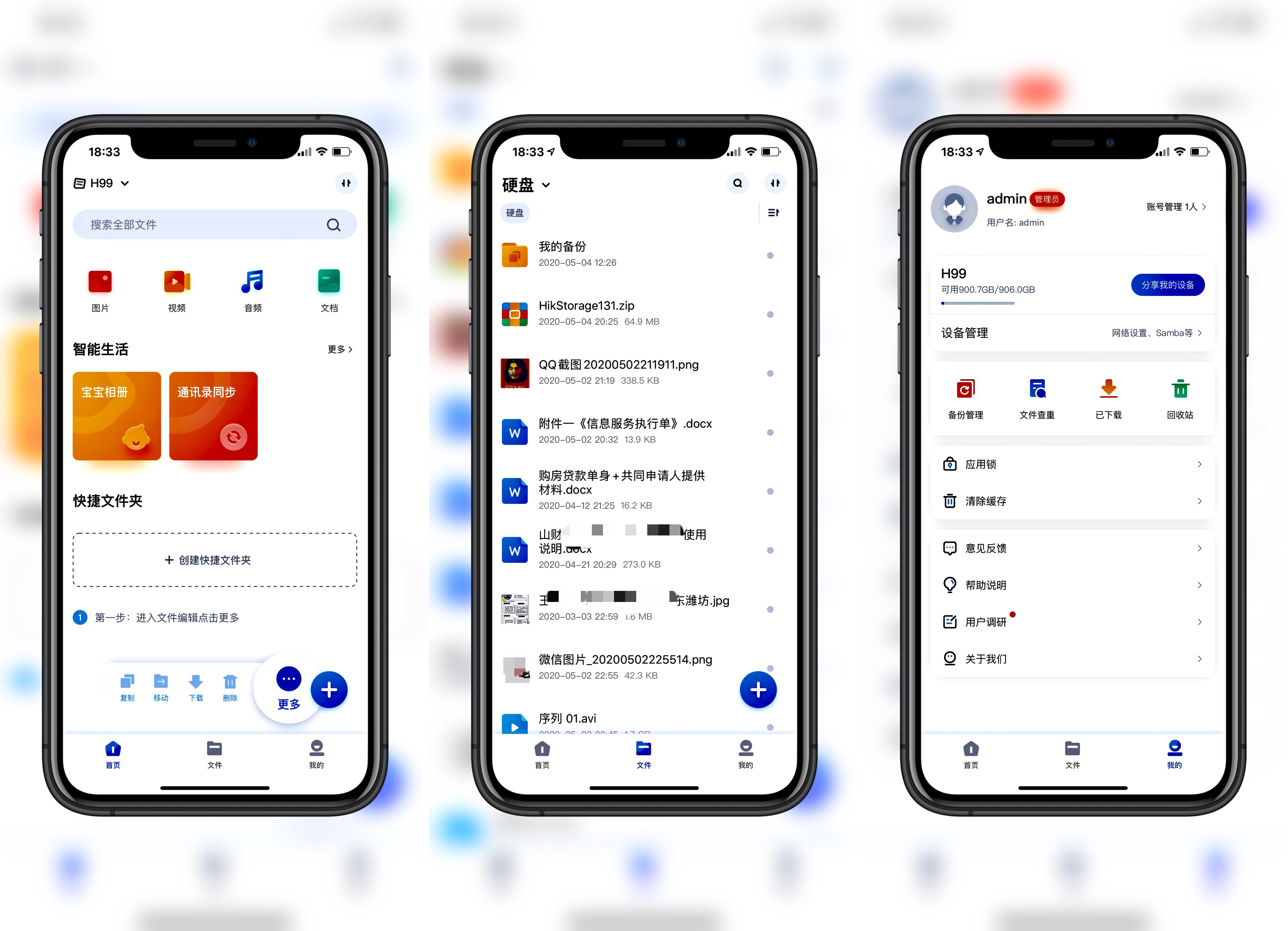 海康威视私有云盘评测,海康威视云存储h99