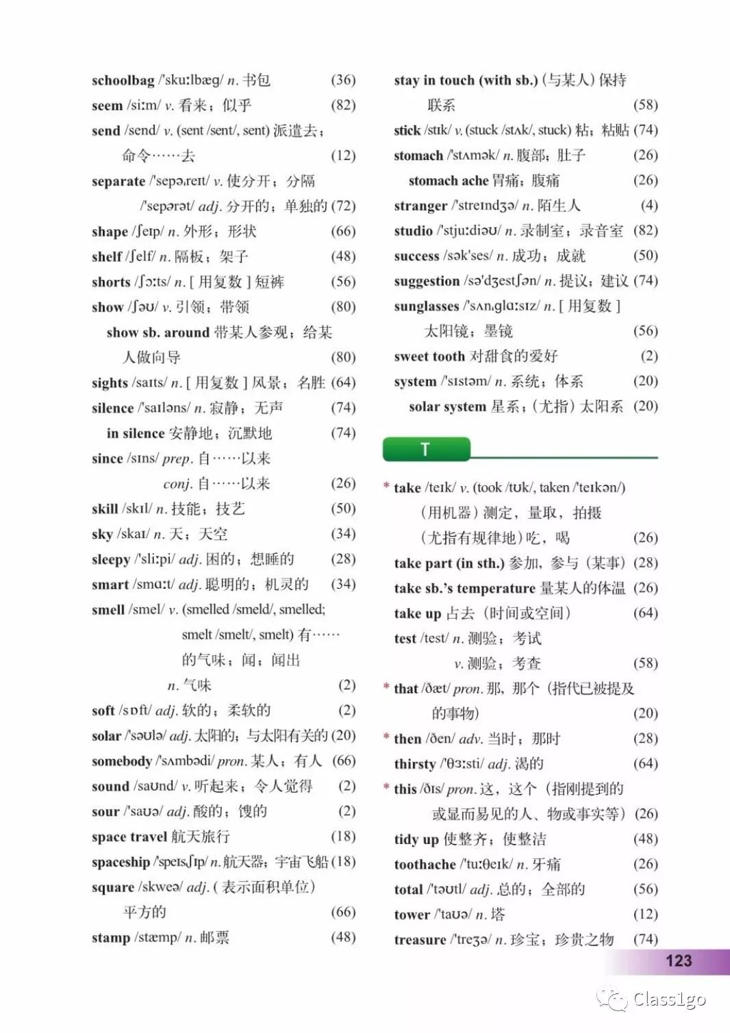仁爱版英语八年级下册电子课本,电子课本外研版高中英语