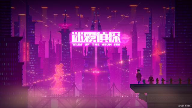 雾里看花花不见，侦探破案案未完——《迷雾侦探》评测