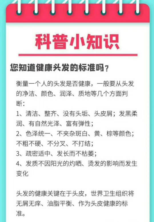 淘米水功效修夏白发防脱生发头皮排毒控油去屑清洁毛嚢