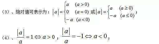 七年级上册有理数常识考点梳理,七年级上册数学有理数重点讲解