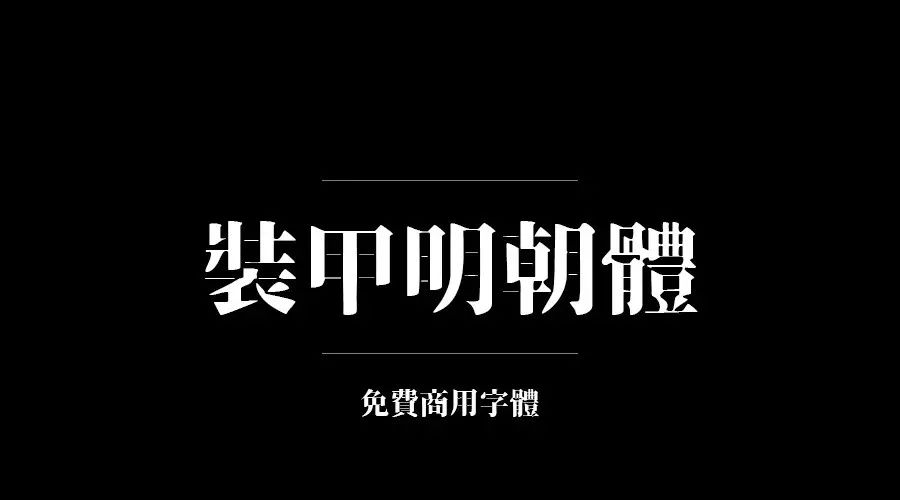 ps有没有什么字体资源免费的,ps字体包下载大全免费官网