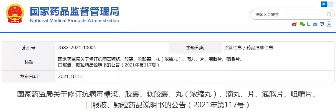 唐山人注意这九个提示一定要牢记,唐山禁止药品名单