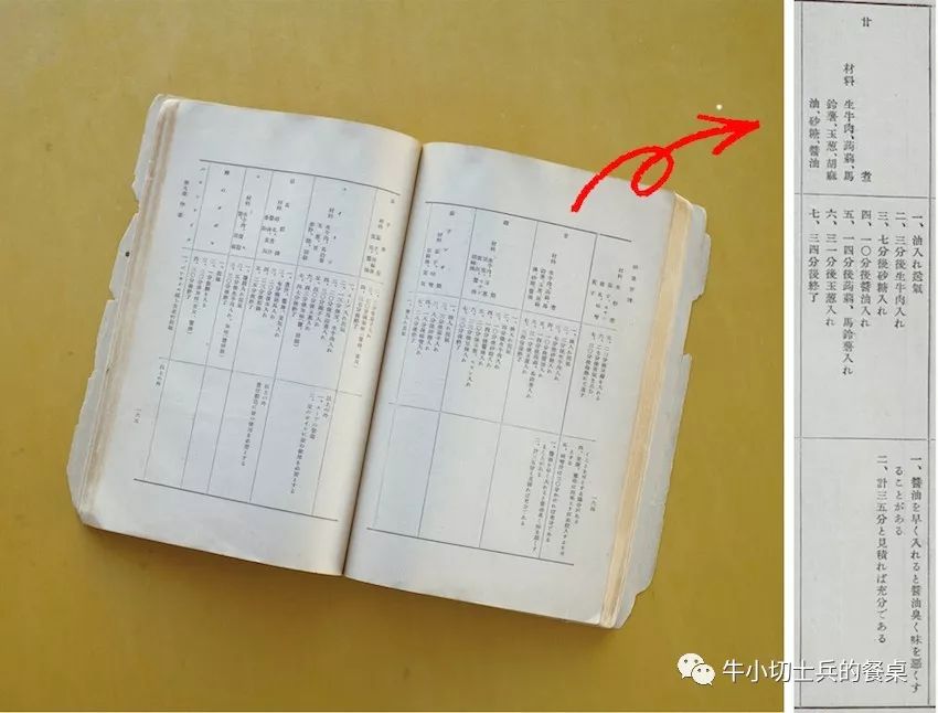 这道菜,让日本吴与舞鹤两市的争议不断升级