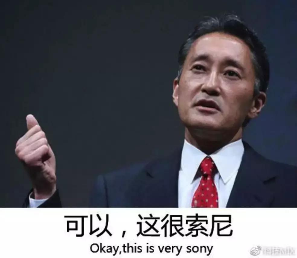 这天，索尼失去了他的微笑。