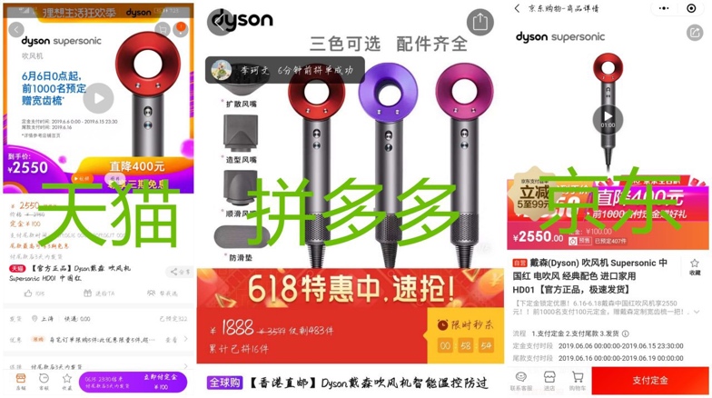 618大变样,猫拼狗成了!拼多多强势入局,躺赢的竟然是消费者