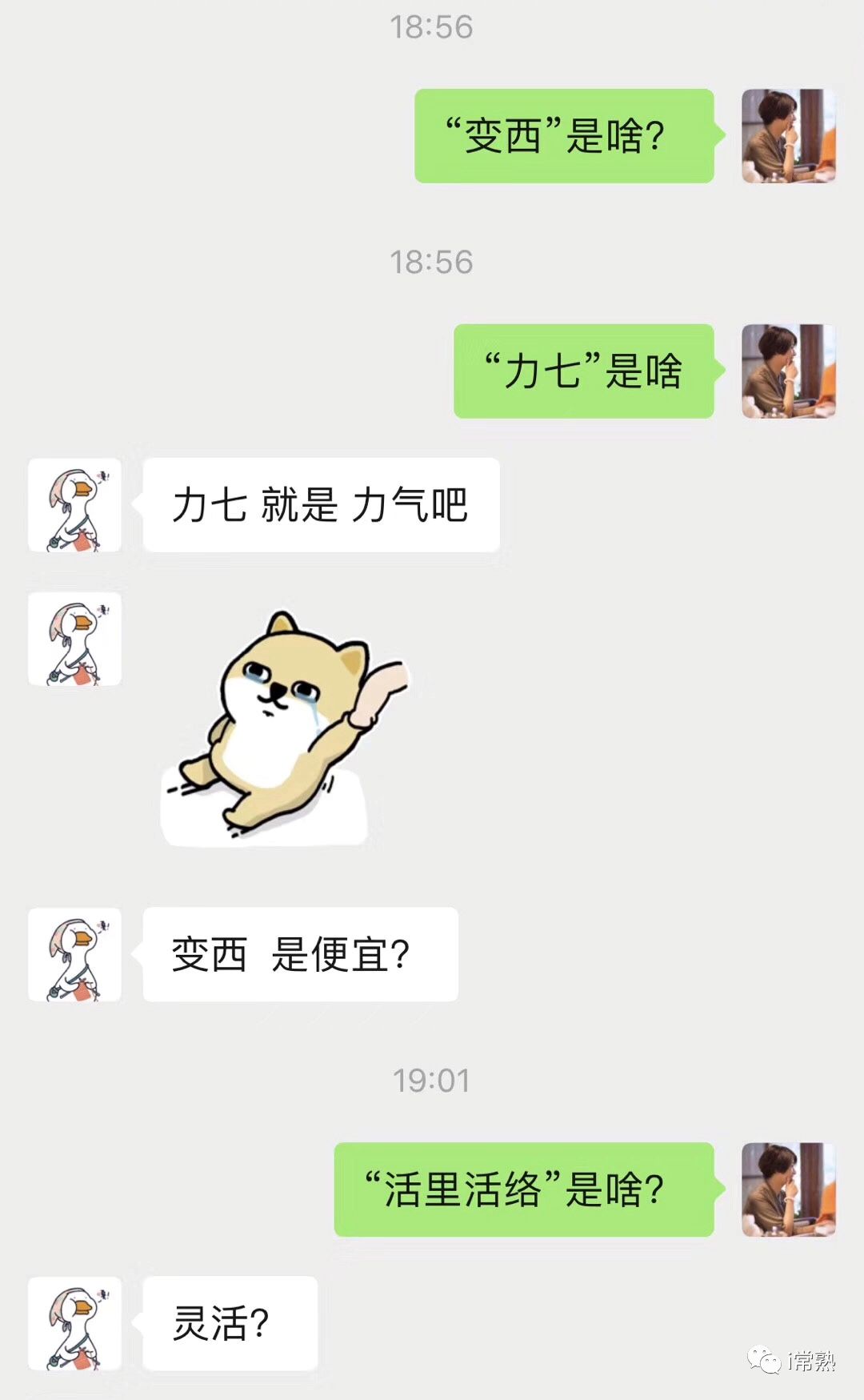 常熟人靠什么生活,常熟人的素质与特点