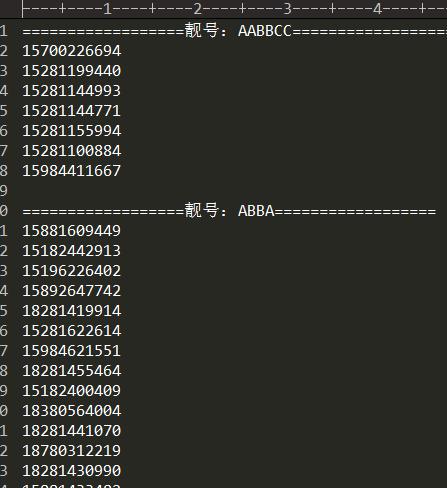 手机号码太差？教你自定义选择手机号码