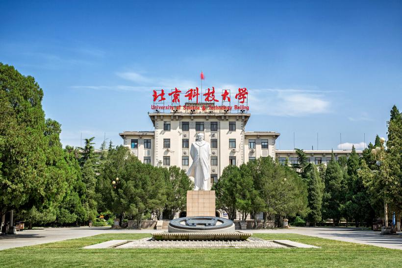 北京硬核大学:1个学科世界第一,获央视、人民日报等媒体百余次聚焦!