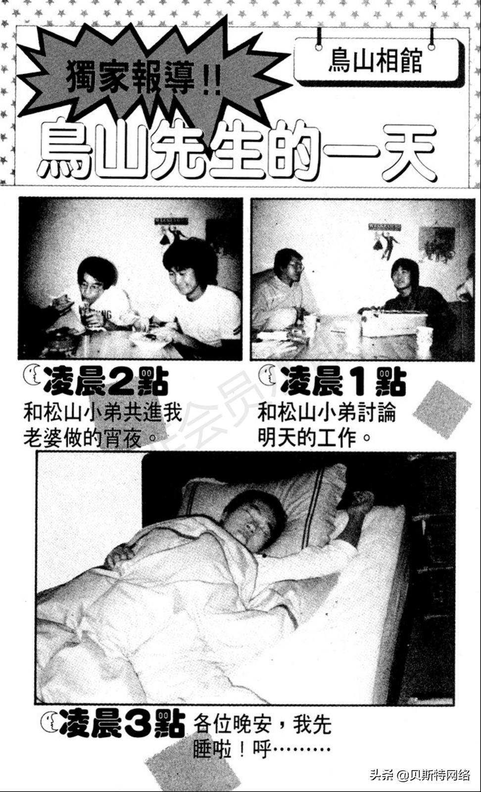 阿拉蕾漫画第十四卷,阿拉蕾漫画第4期