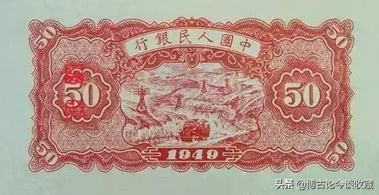 第一套人民币全套视频大全,第一套人民币62种版别图解