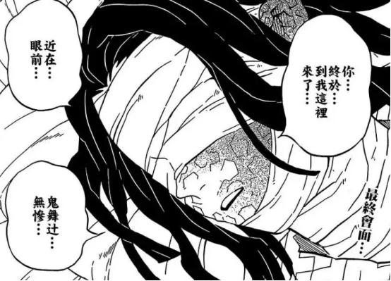 鬼灭之刃产屋敷一族诅咒来源,鬼灭之刃产屋敷牺牲