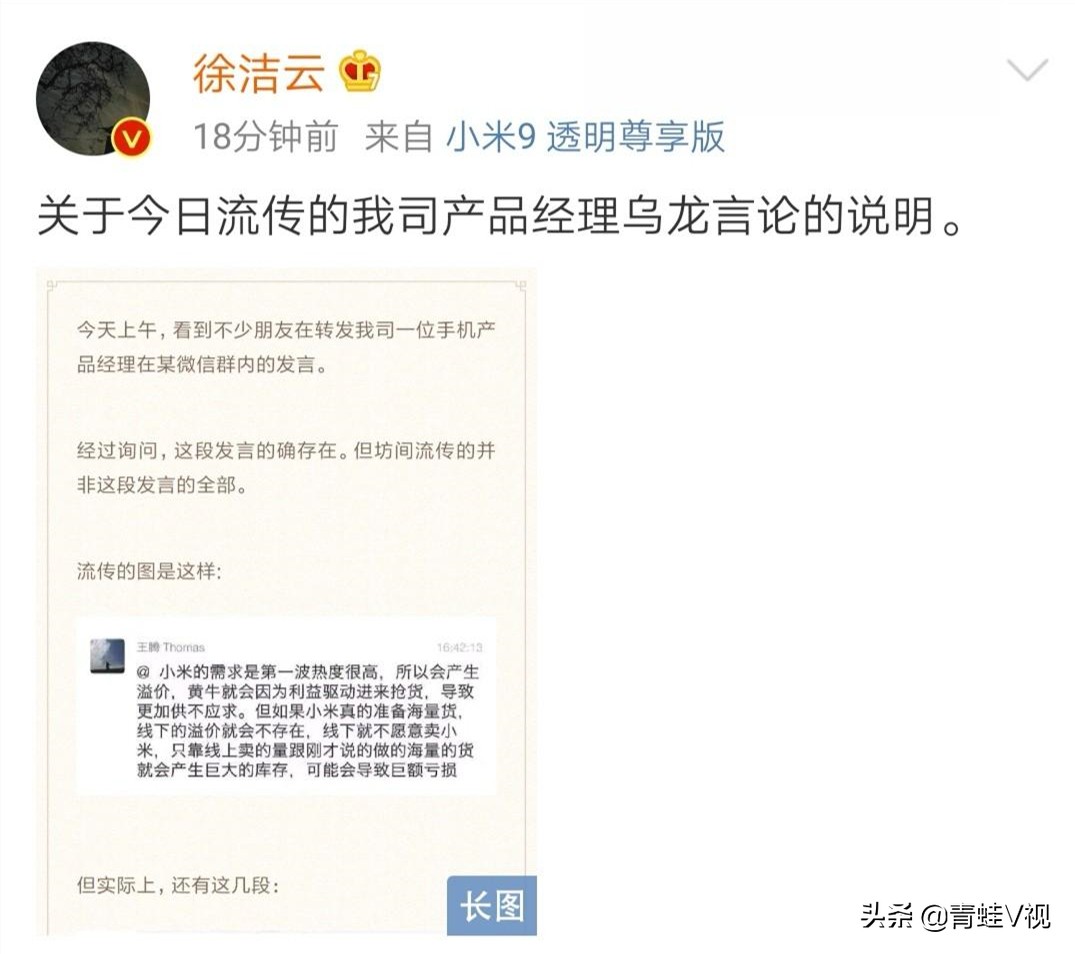 iqoo和小米9哪个质量好,iqoo和小米9哪个备货多