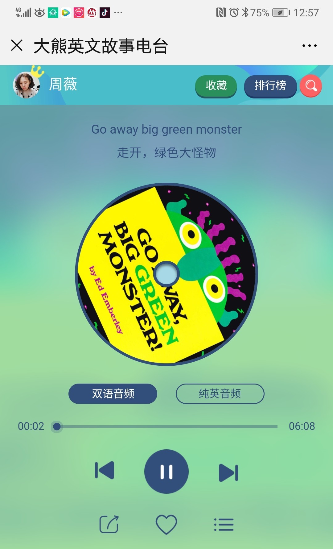 比较好用的孩子启蒙软件,好用的儿童启蒙教育app