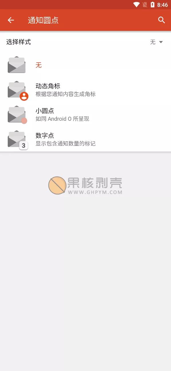 如何用原生安卓桌面,你没用过的电脑系统