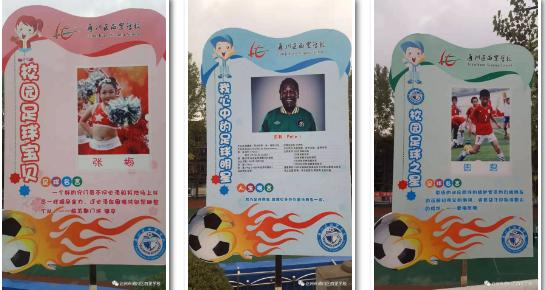 学校足球亮点和特色,西罡学校简介