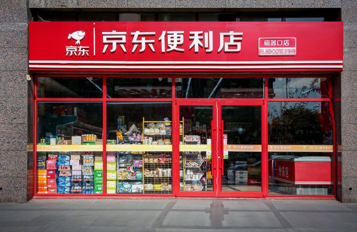 京东便利店怎么样知乎,京东便利店app