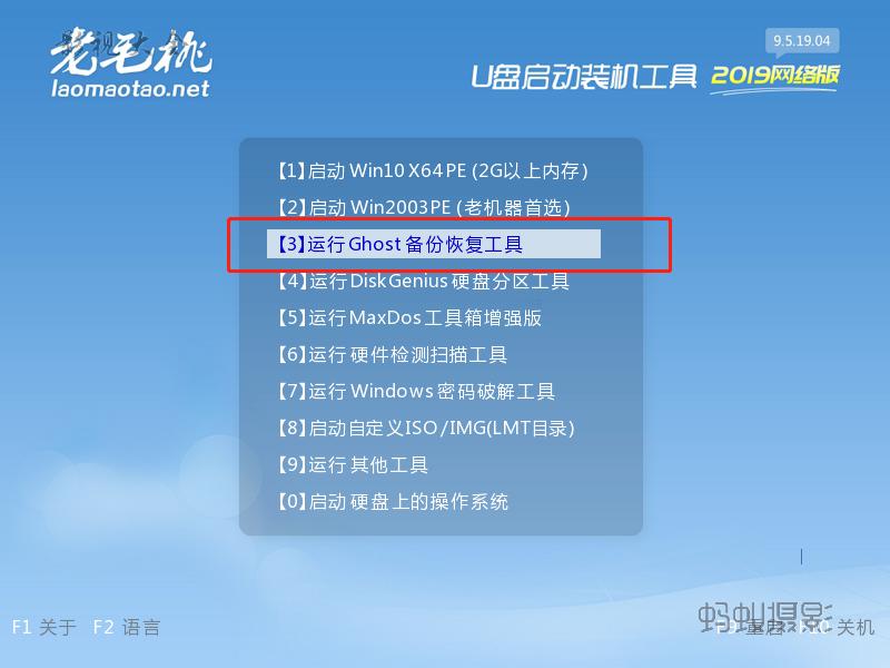 如何ghost备份win10系统,手动ghost备份详细步骤
