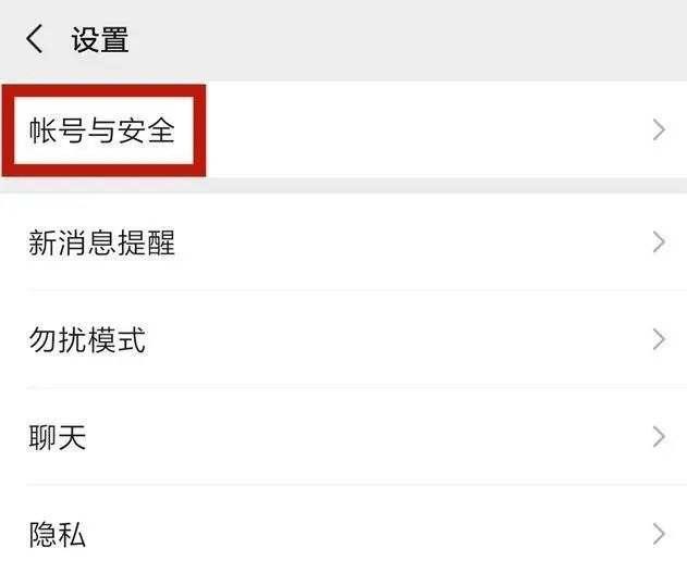 手机号换了原来的微信怎么办,手机换号码了原来的微信怎么用