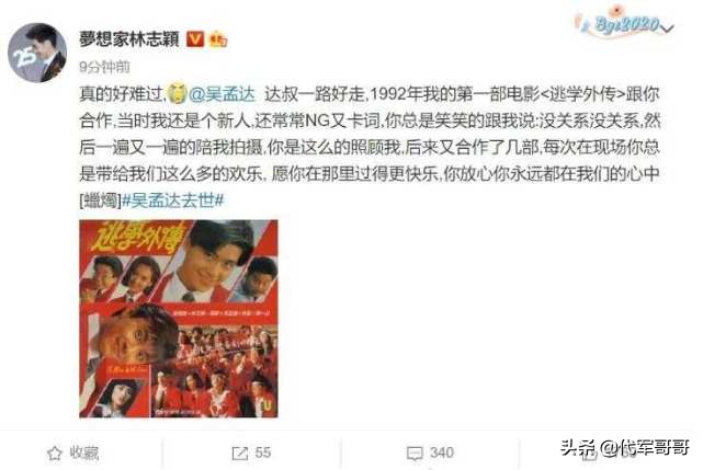 演员吴孟达因病离世,香港著名影星吴孟达去世时间