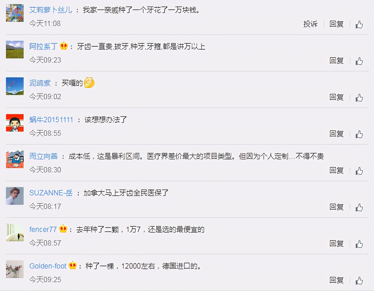 牙疼会要命还真不是开玩笑,牙疼真是病不重视还可能会要命