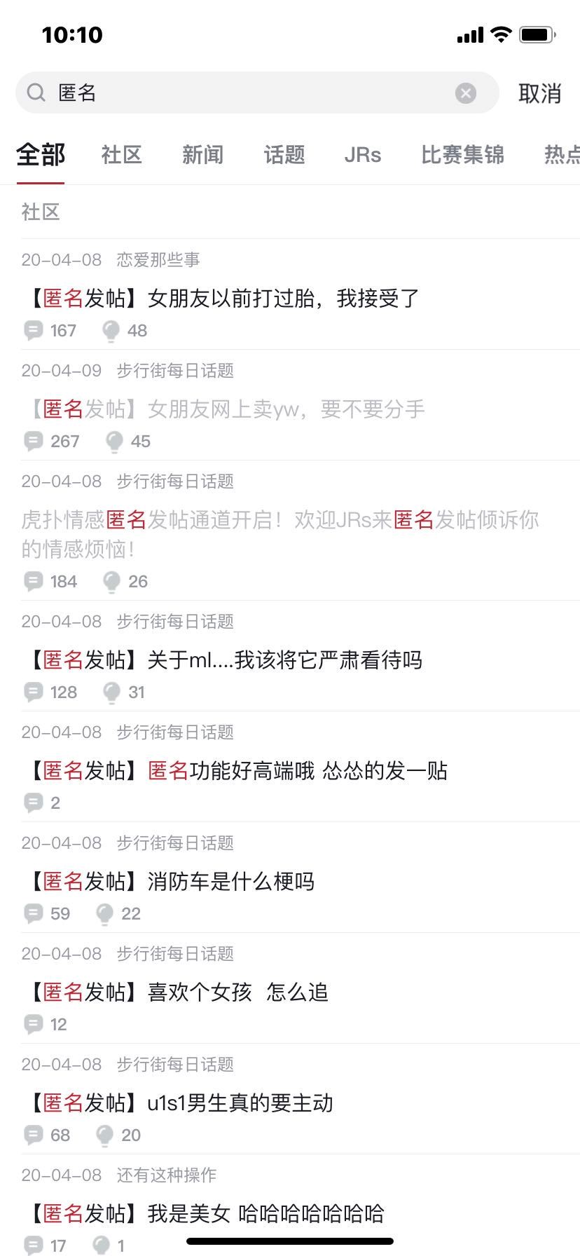 虎扑发帖如何开启匿名,虎扑匿名发帖