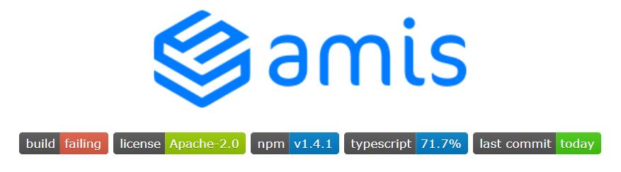 百度低代码开发平台怎么样,百度amis前端框架