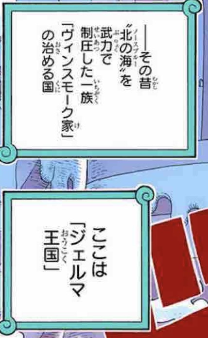 「抽丝剥茧」漫游的邪恶军团——科学战斗部队杰尔马66百科
