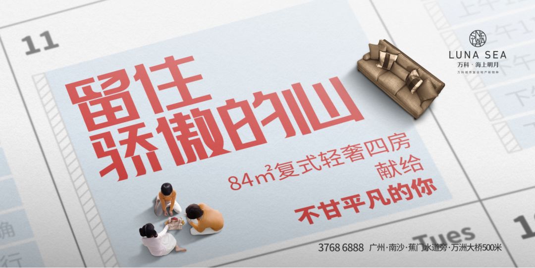 房地产文案打动人心,房地产有争议性的爆款文案