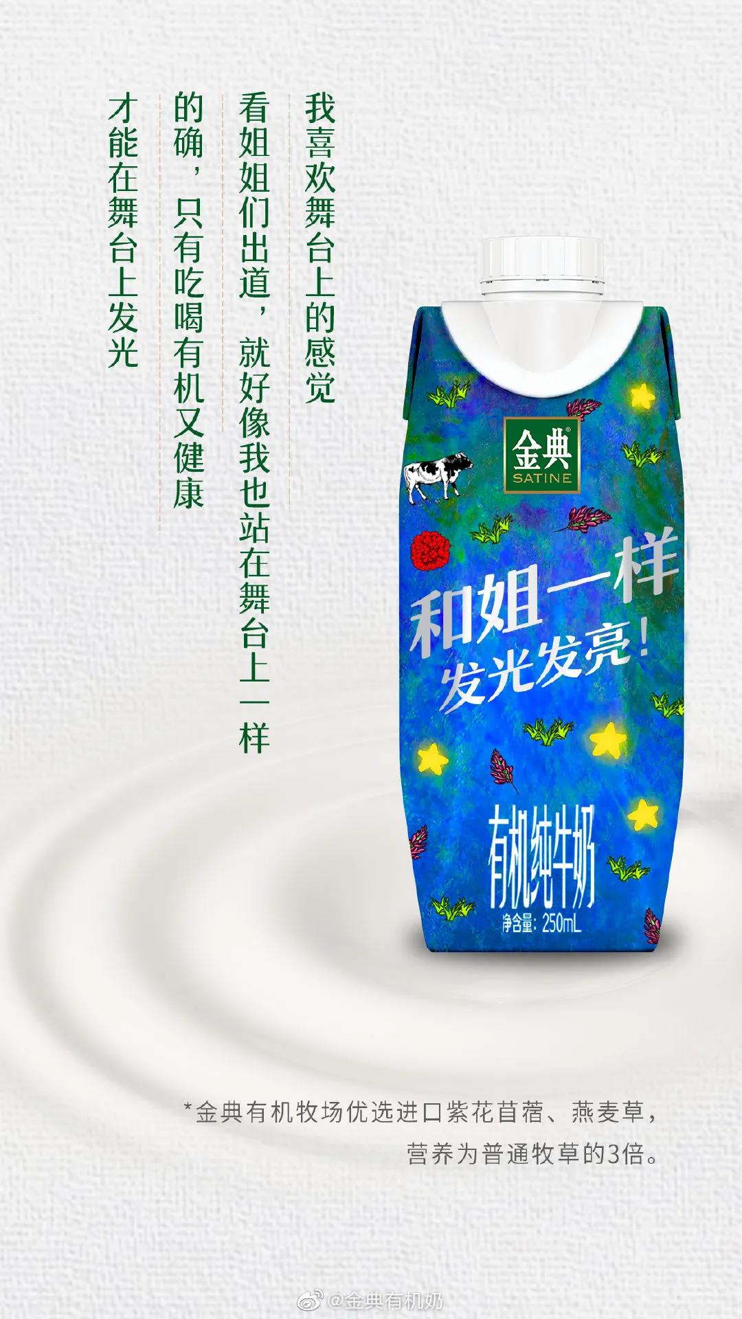 金典有机奶包装不一样,金典有机奶老款包装