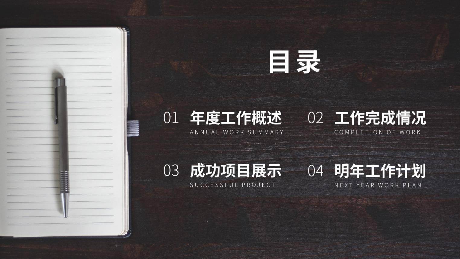 ppt目录页不够怎么搞,ppt目录页如何做出高级感