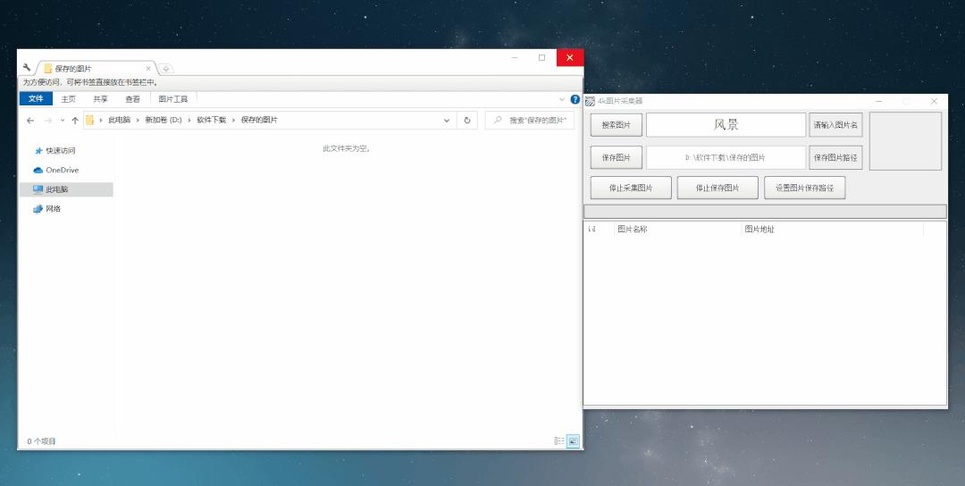 采集图片的网站,傻瓜批量采集图片神器