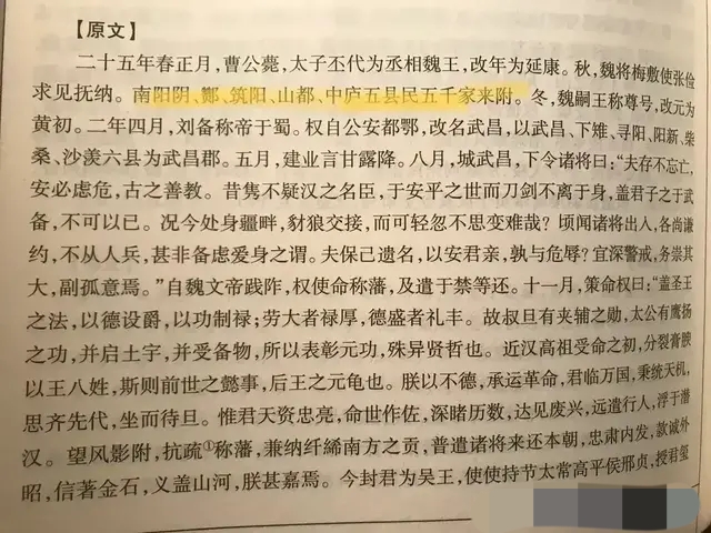 南阳郡与南郡以汉水为界吗,南阳郡与襄阳郡是以汉江为界吗