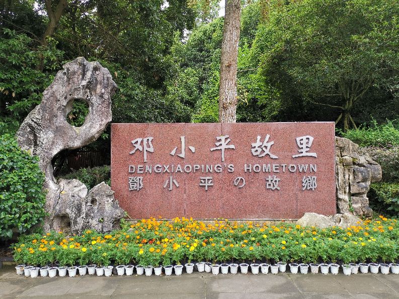 没啥资源的营山县靠什么营生？听小康说小康