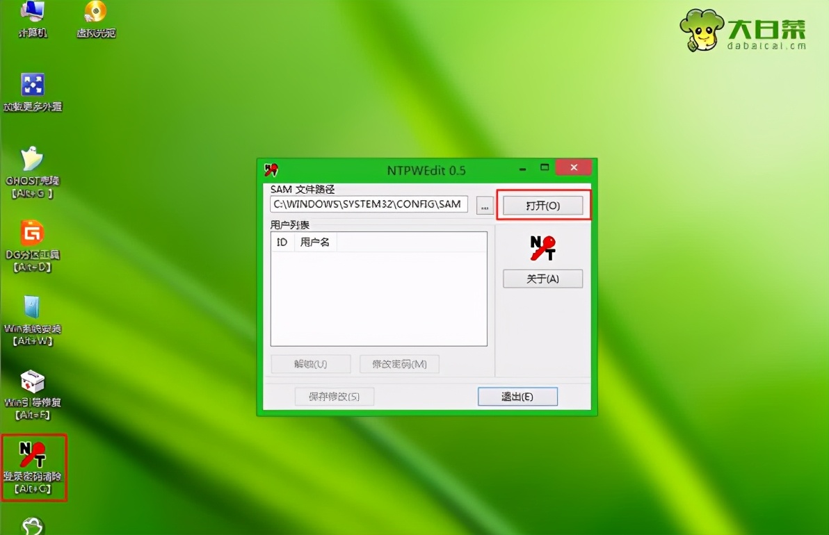 win10电脑开机密码忘记了如何解锁,windows10忘了电脑开机密码怎么办