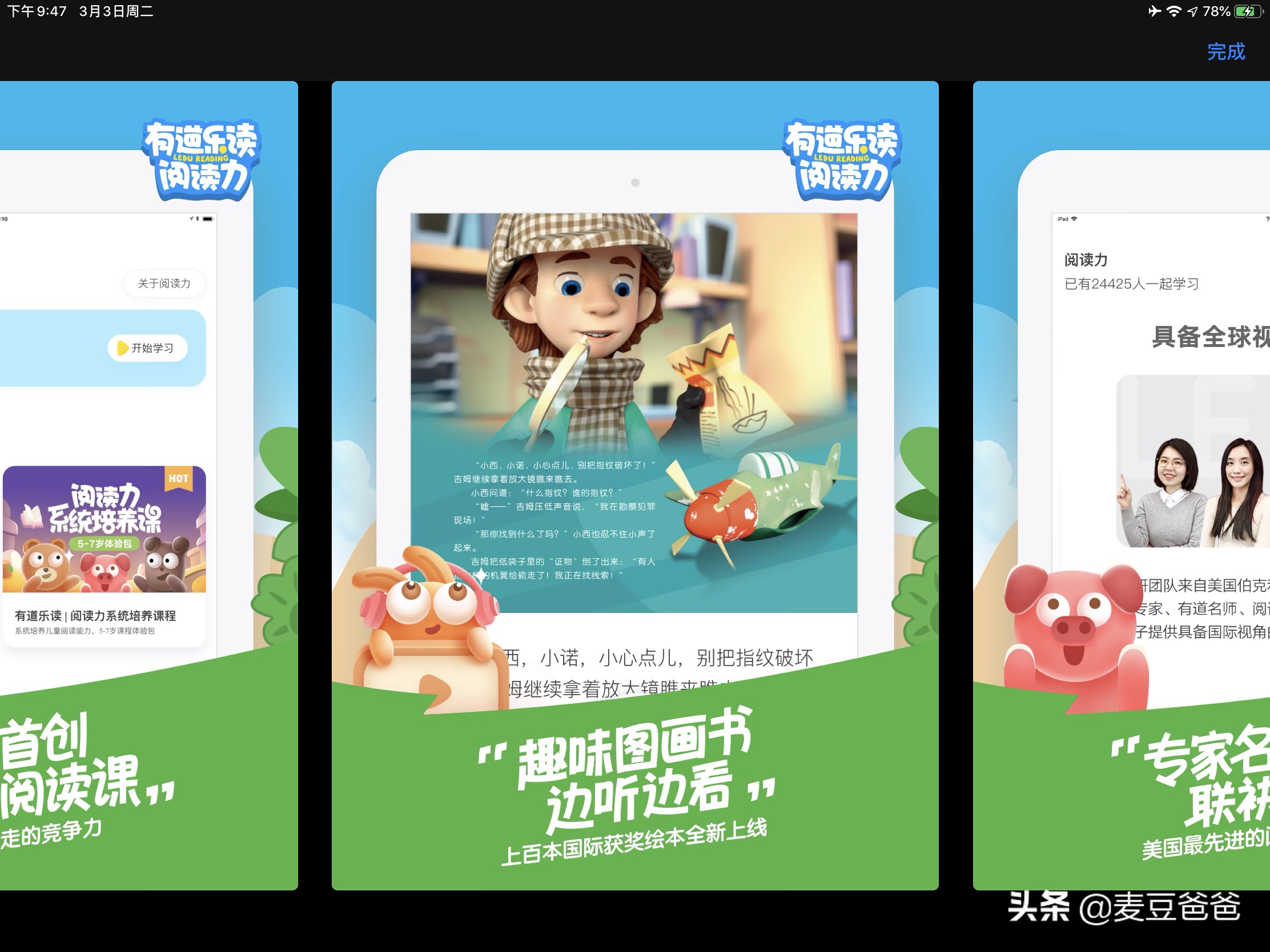 平板上用的小学生学习app,ipad能下载国家中小学生教育平台